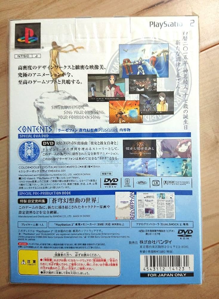 Amazon.co.jp: PS2 ラーゼフォン 蒼穹幻想曲 : ホーム＆キッチン